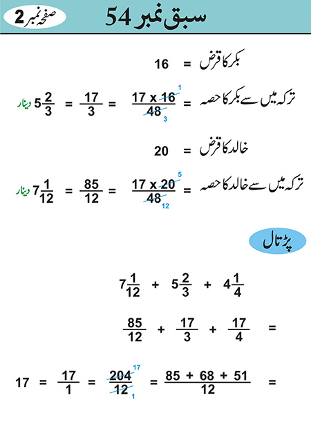 Sabaq--054---page-029-2---08-01-11 - JPEG image file